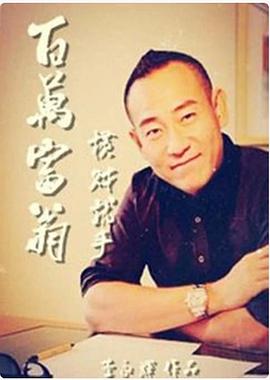 《愿望旅程》电视剧高清全集