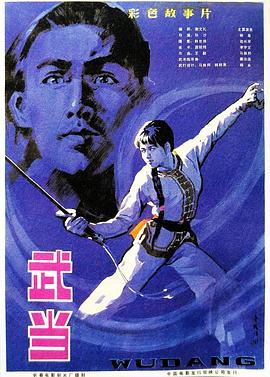 《松树街的那幢房子》电影高清完整版