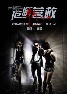 《一路向南2024》电影高清完整版