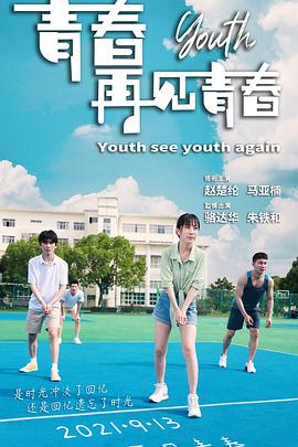 《凤唳九霄之焰赤篇》电影高清完整版