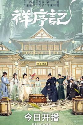 《大宅门2》电视剧高清全集