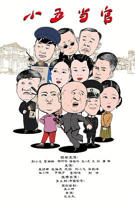 《了不得的林千金》电视剧高清全集