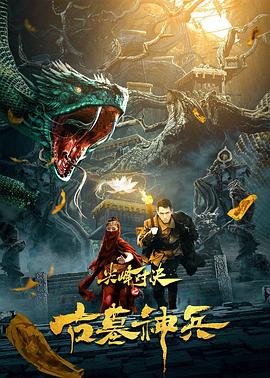 《人类消亡报告书【影视说明】》电影高清完整版