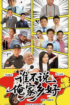 《亲爱的婚姻》电视剧高清全集