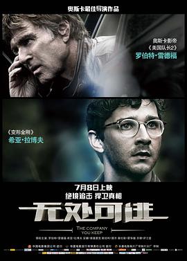 《黑之契约者》动漫高清全集
