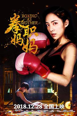 《站长夫人》电影高清完整版