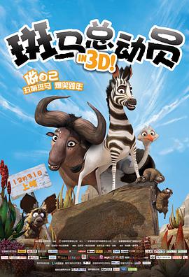 《保龄争雄》电影高清完整版