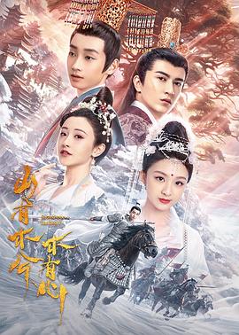 《提心吊胆》电影高清完整版