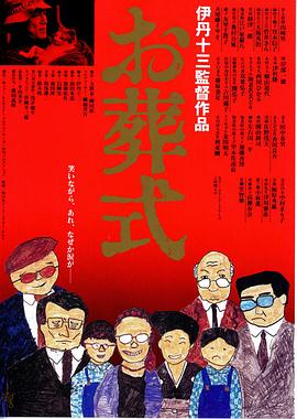 《真·武士传》动漫高清全集