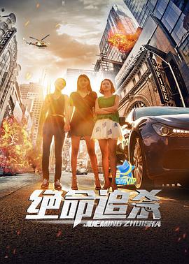 《漂泊星星》电影高清完整版