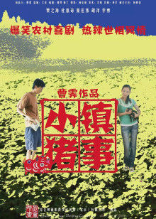 《乔布斯》电影高清完整版