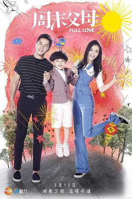 《豪杰两个半第十二季》电视剧高清全集