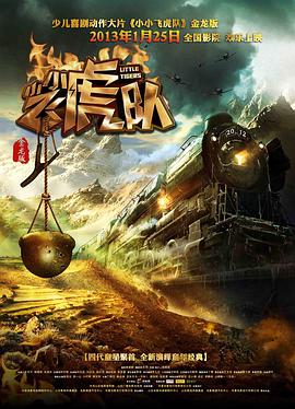 《法度恋人》电影高清完整版