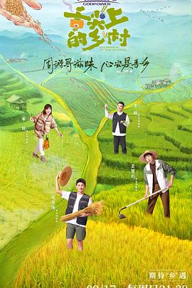 《最终的兵团》电影高清完整版