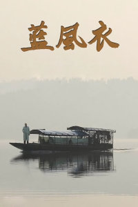 《百花纷乱武士少女》动漫高清全集