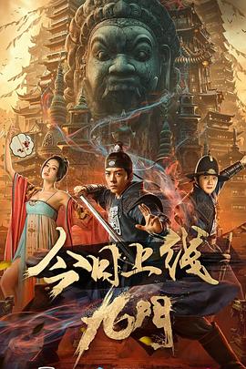 《爱的命运》电影高清完整版
