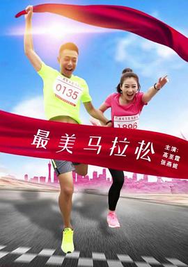 《行运扫把星》电影高清完整版