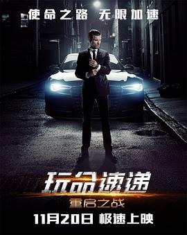 《仇杀》电影高清完整版