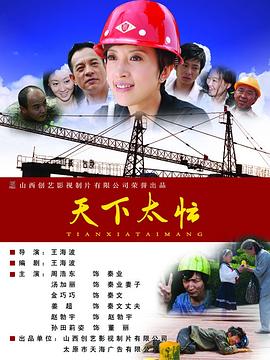 《南边码头》电影高清完整版