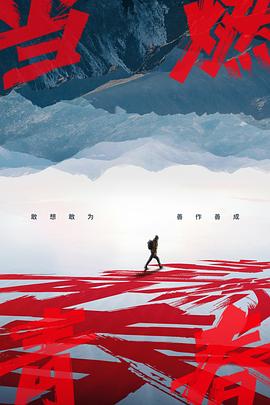《学长的爱情攻心计》电视剧高清全集