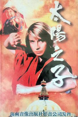 《武林世家粤语》电视剧高清全集