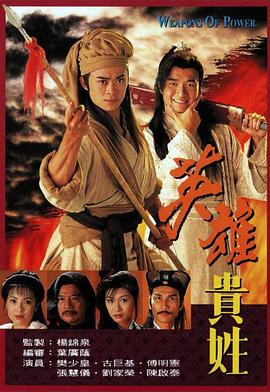 《掌上齐眉》电视剧高清全集
