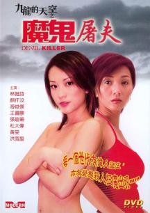 《法网群英粤语》电视剧高清全集