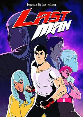 《为何已成曩昔》电影高清完整版
