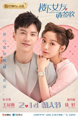 《给个理由先之重回鹿鼎》电影高清完整版