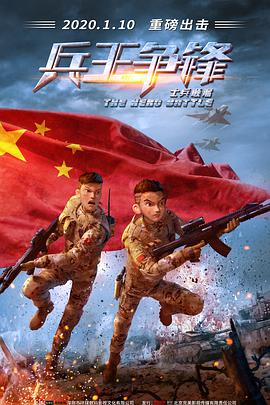 《正义联盟》电影高清完整版