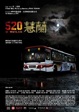 《亡命赌注》电影高清完整版