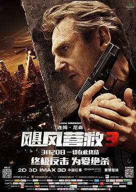 《北极星》电影高清完整版
