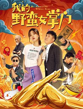 《城寨英豪国语》电视剧高清全集