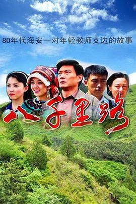 《后宫之乌》动漫高清全集