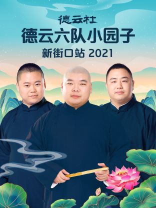 《月落玉长河》电影高清完整版