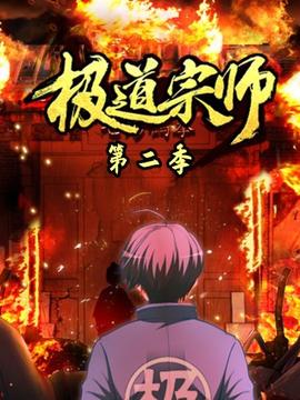 《六合拳王粤语》电影高清完整版