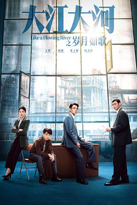 《三兄弟》电影高清完整版