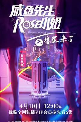 《通灵阿初～颤抖岩～》电影高清完整版