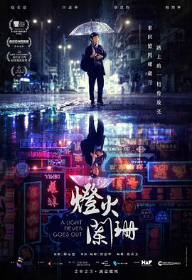 《大快人心 第二季》电视剧高清全集