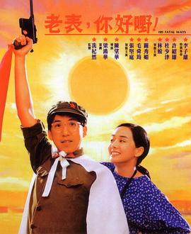 《猎狼犬》电影高清完整版
