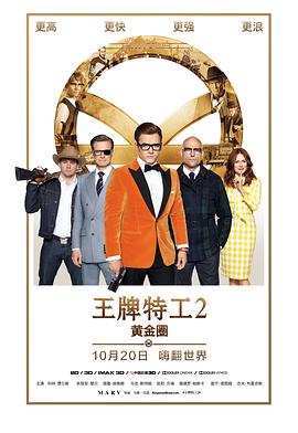 《奥秘兵团》电影高清完整版