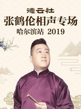 《张狂的张狂》电影高清完整版