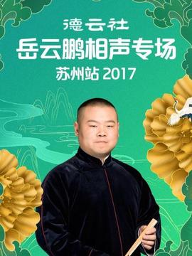 《夺宝黑狐岭》电影高清完整版