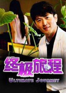 《永不言败》电视剧高清全集