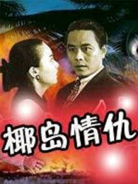 《刑警本性》电影高清完整版