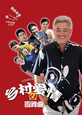 《媳妇的全盛年代》电视剧高清全集