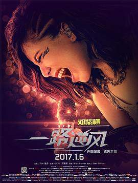 《铁线蕨青》电影高清完整版