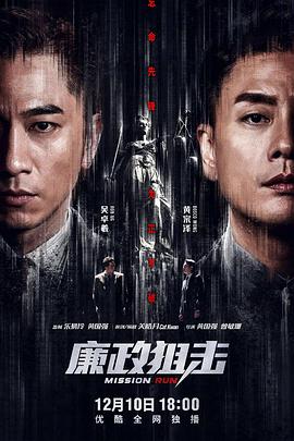 《风险失算》电视剧高清全集