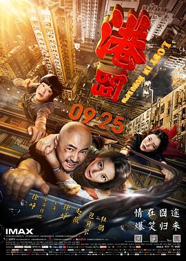 《唐门之神犼双雄》电影高清完整版