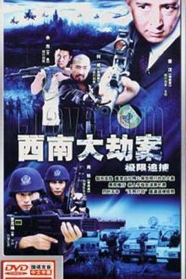 《王的记事簿》电影高清完整版